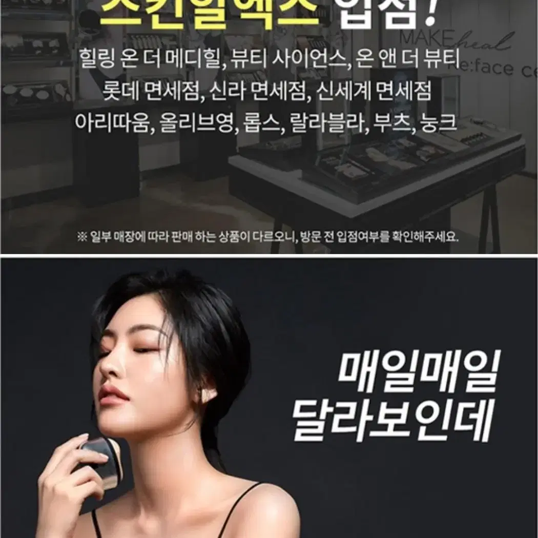 메이크힐 브이세라 커버 스틱