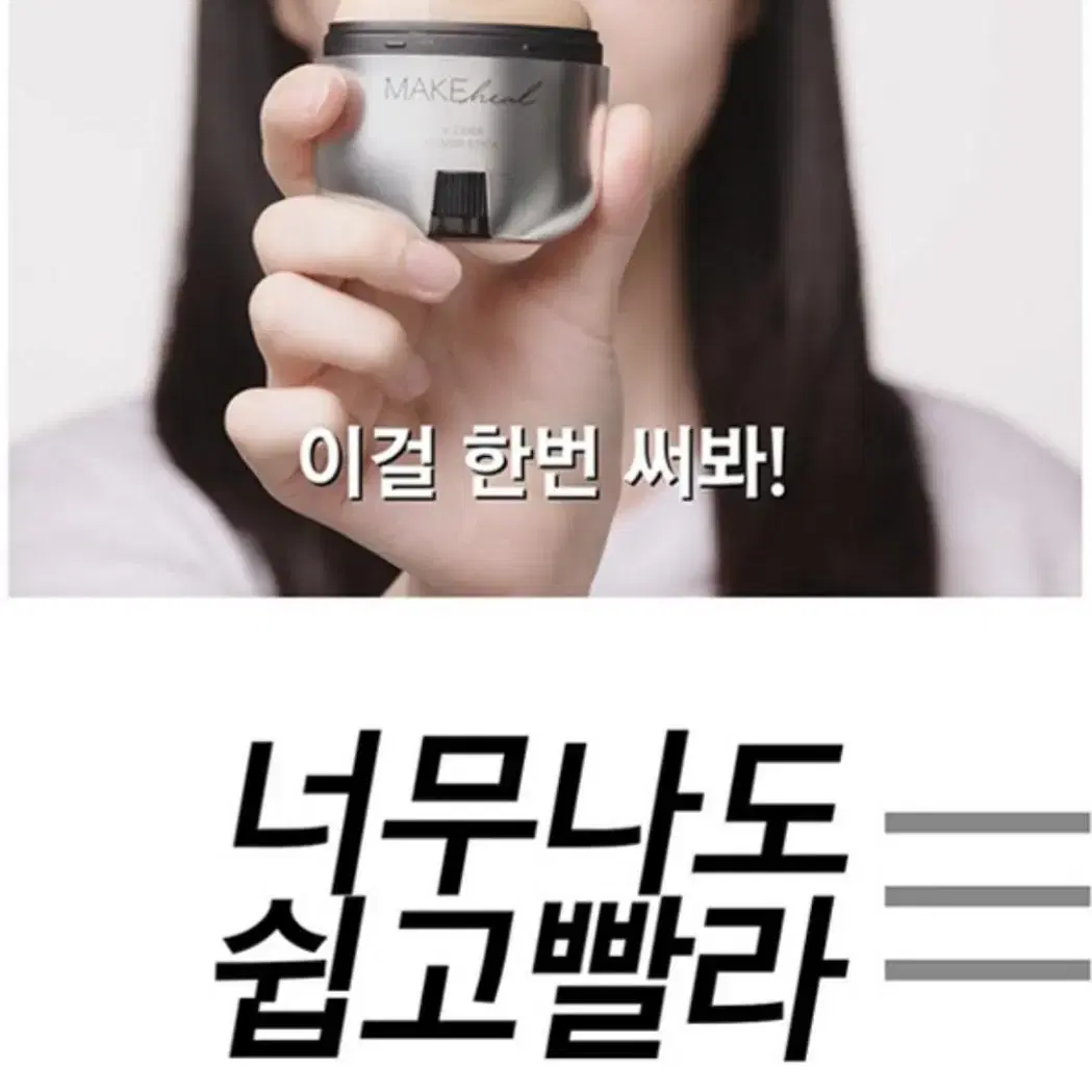 메이크힐 브이세라 커버 스틱