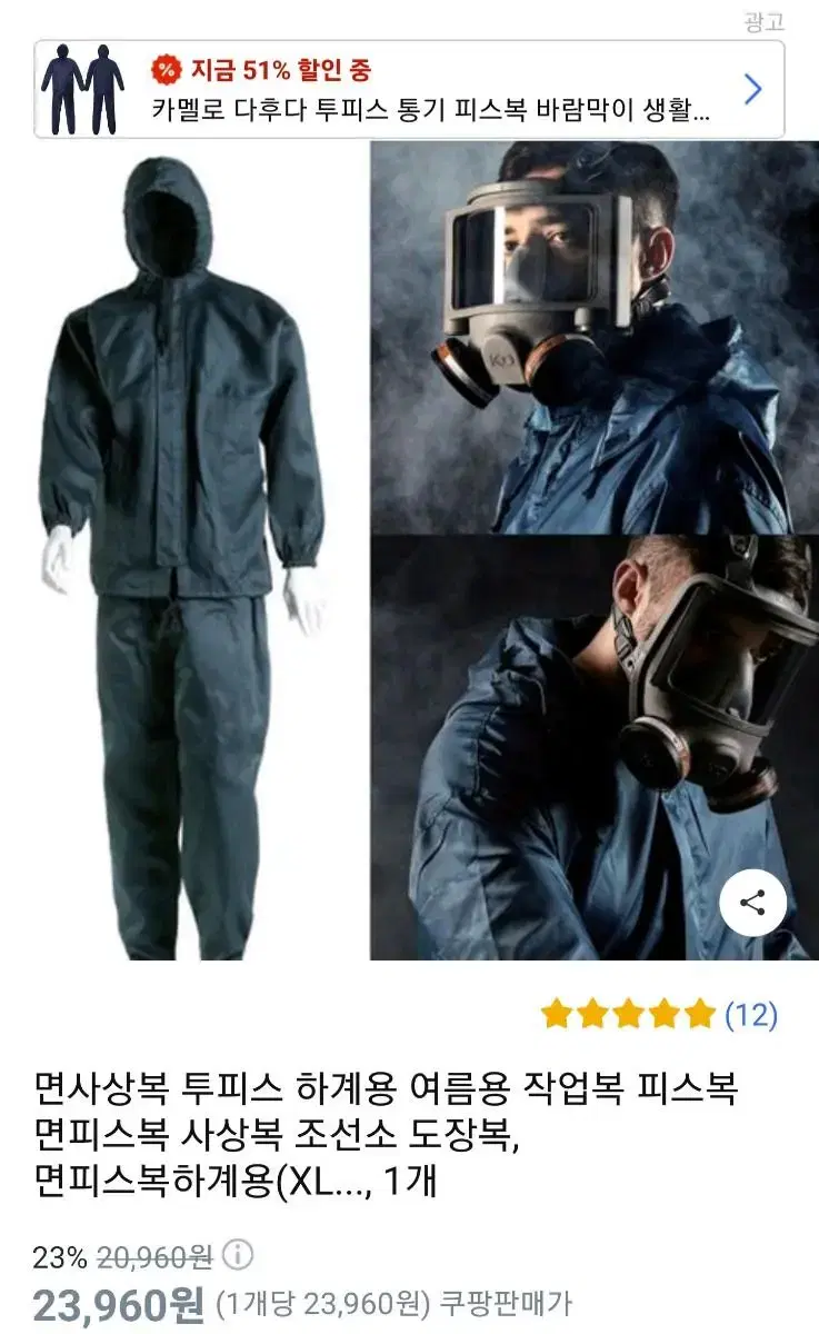 Cotton coveralls