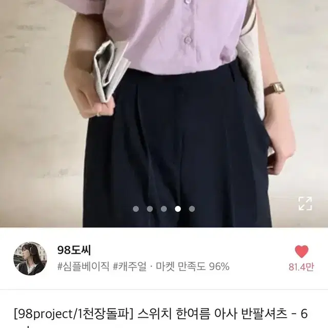 98도씨 아사 반팔셔츠 핑크라벤더