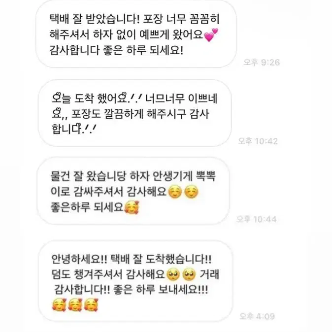 [ 거래 후기 모음  ]