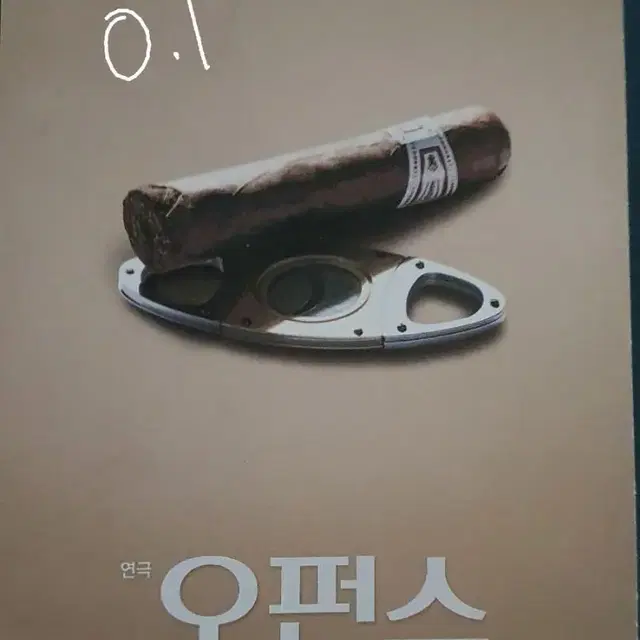 뮤지컬 증정 양도