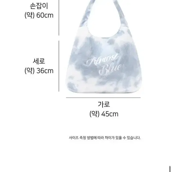 얼모스트블루 TIE DYE TOTE BAG 타이다이 토트백/민트초코색