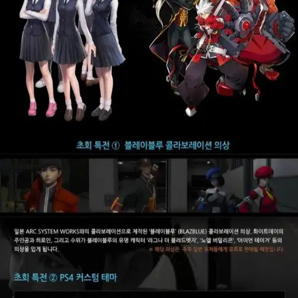 PS4 (초회미개봉) 화이트데이 학교라는 이름의미궁 플스4 ps5 플스5