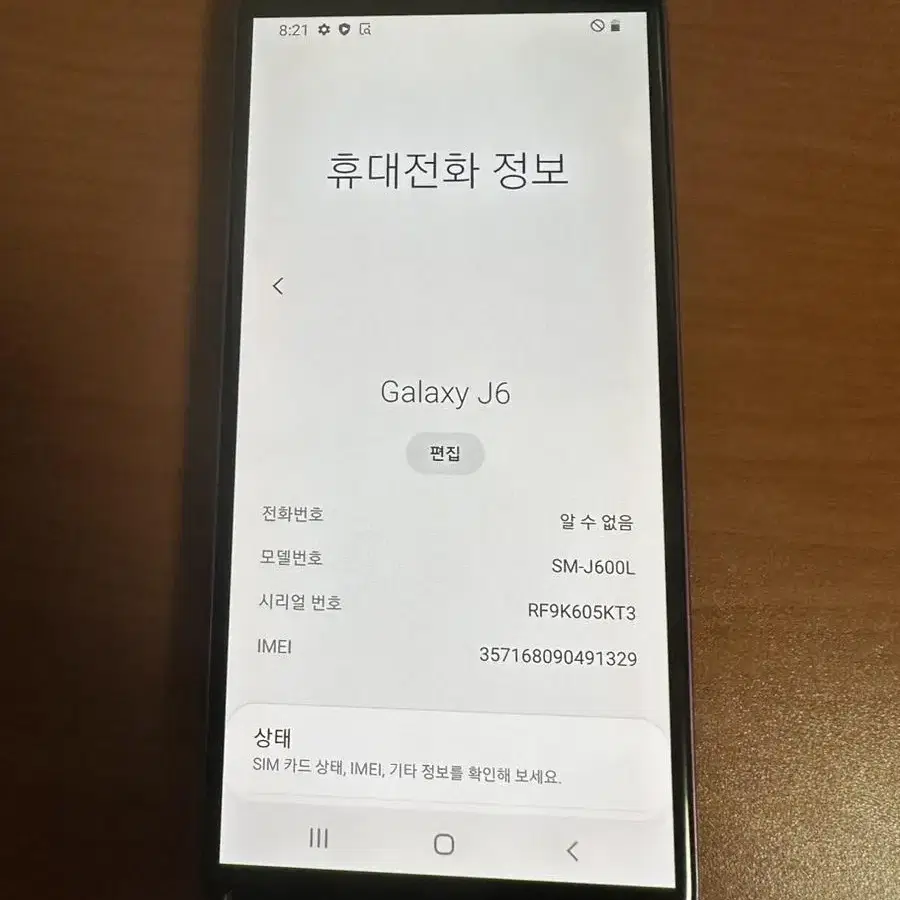 갤럭시 j6 판매합니다