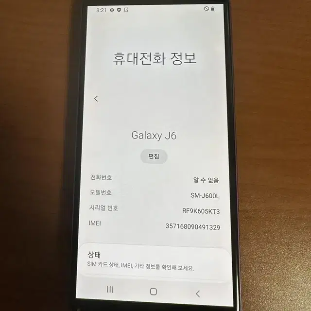 갤럭시 j6 판매합니다