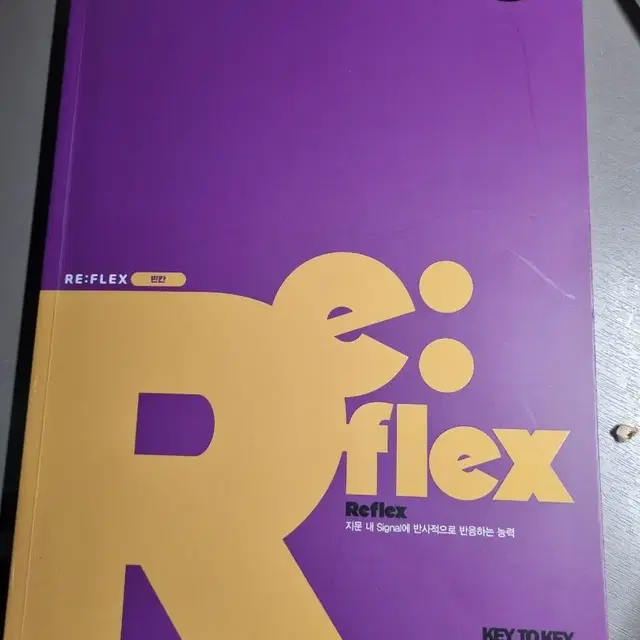 시대인재 김기병T reflex 빈칸편