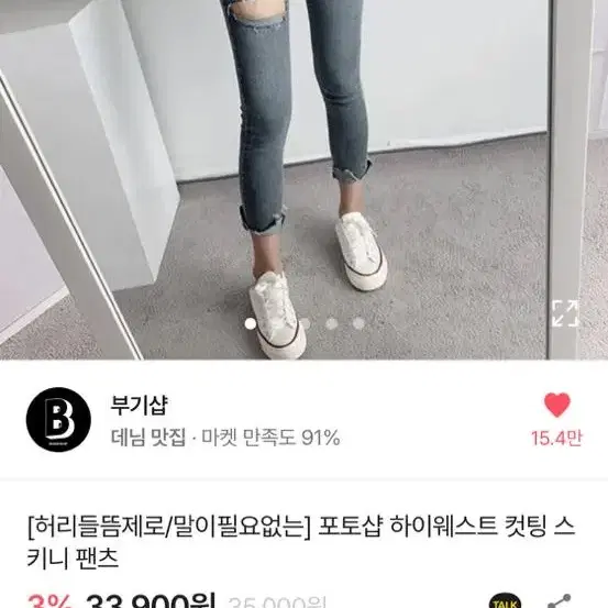 에이블리 부기샵 하이웨스트 컷팅 스키니 팬츠M