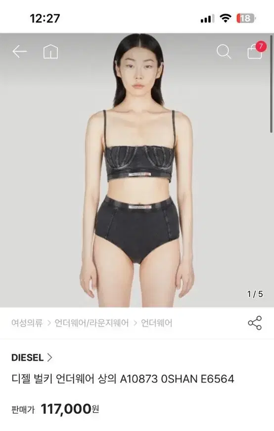 디젤 벌키 언더웨어 (팬티)