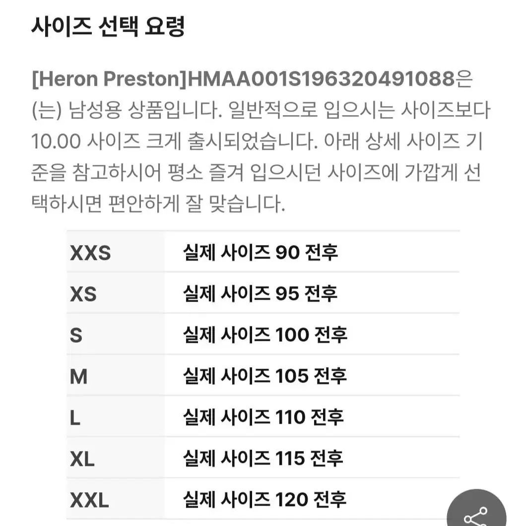 [XS] 헤론프레스톤 프린팅 티셔츠