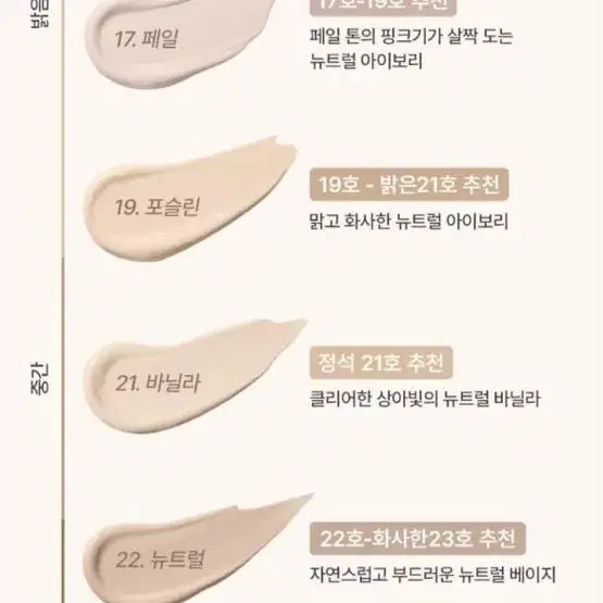 웨이크메이크 파운데이션 19포슬린