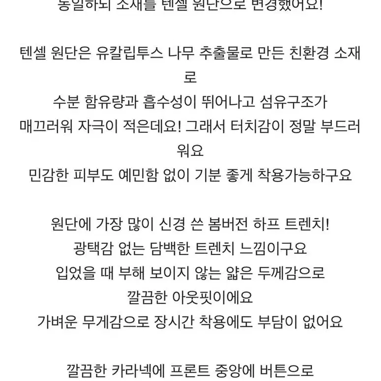 [새상품]헤이글 메이드 하프 트렌치