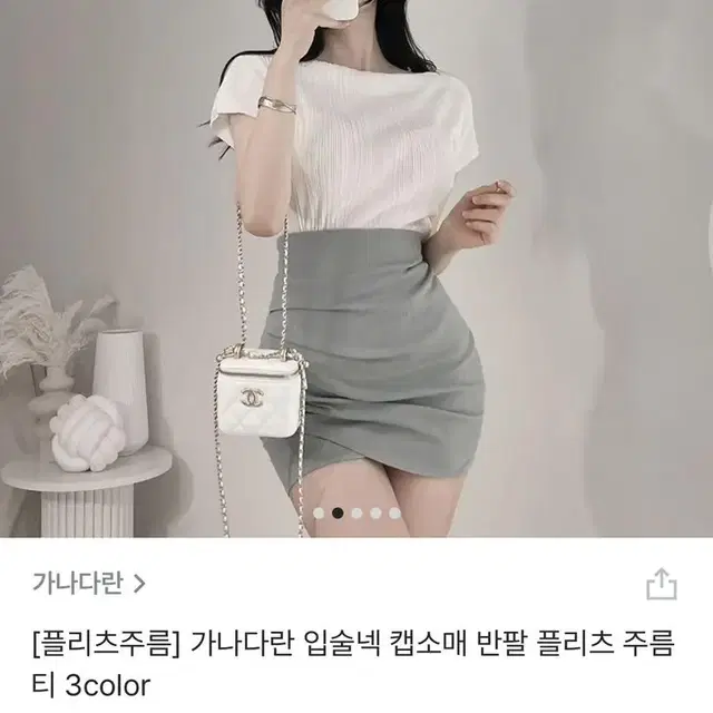 가나다란 입술넥 캡소매 반팔 플리츠 주름티