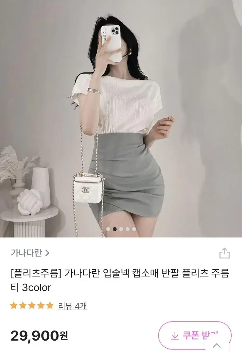 가나다란 입술넥 캡소매 반팔 플리츠 주름티