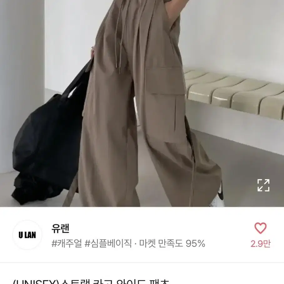 카고바지