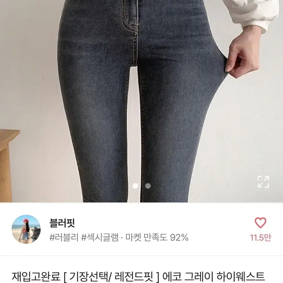 에이블리 에코 그레이 하이웨스트 스키니