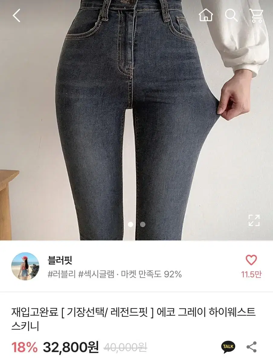 에이블리 에코 그레이 하이웨스트 스키니