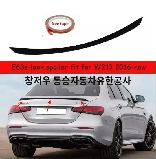 E클래스 E63s 스포일러 카본 하이그로시 블랙