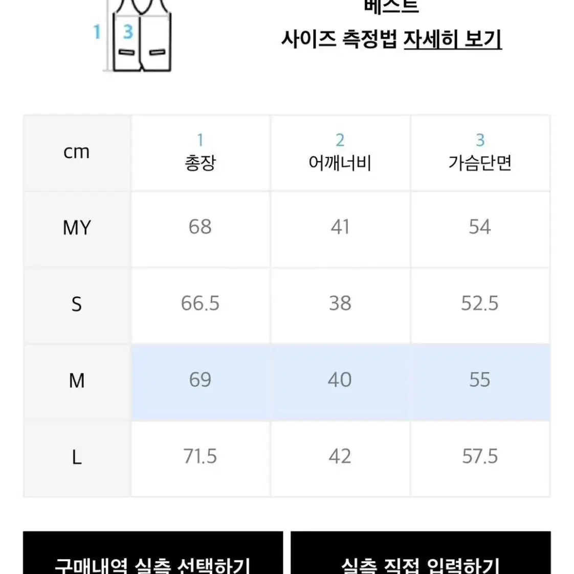 예스아이씨 조끼