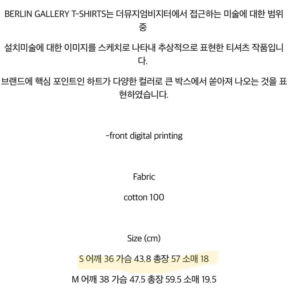 더뮤지엄비지터 베를린 티셔츠 BERLIN GALLERY