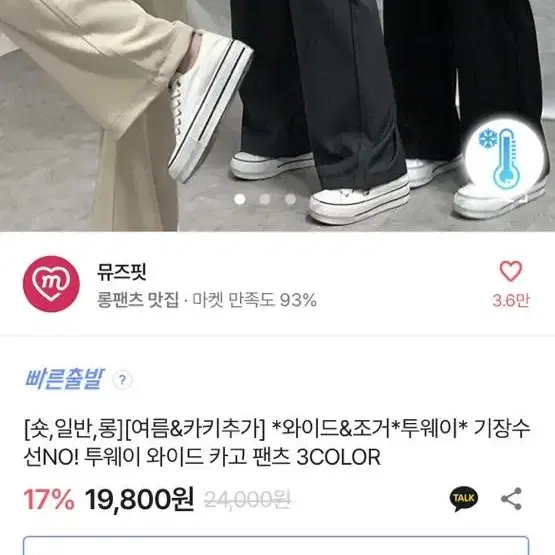 뮤즈핏 투웨이 와이드 카고 팬츠