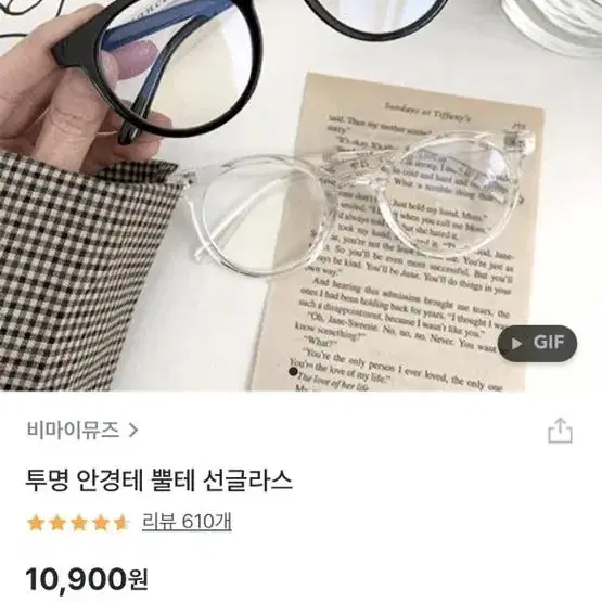 뿔테안경