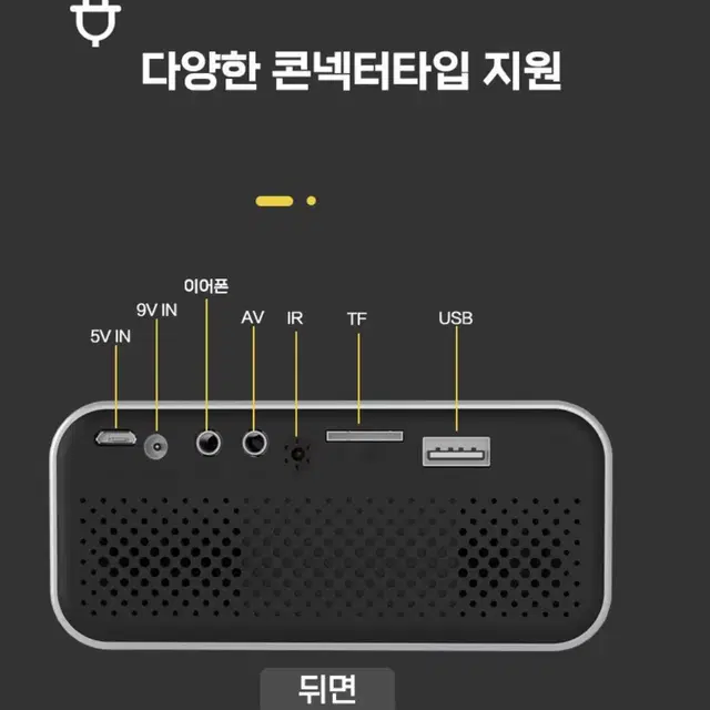 새상품) 미니 빔프로젝터 (무료배송)