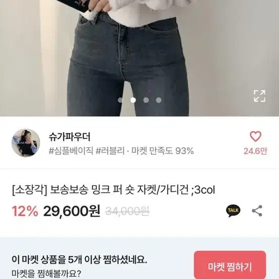 에이블리 퍼 가디건