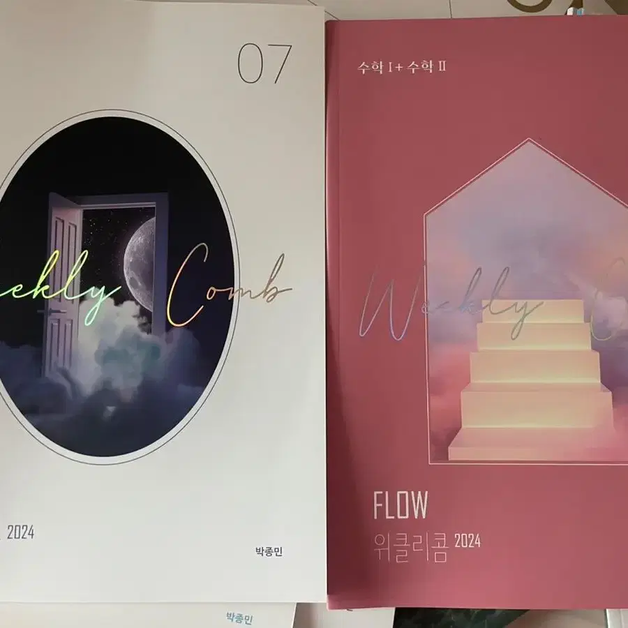 박종민 주간지세트 QED위클리콤&Flow위클리콤