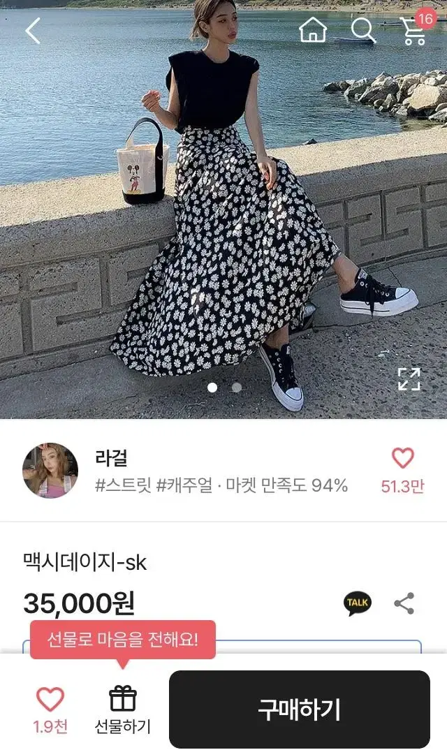 파란 롱치마