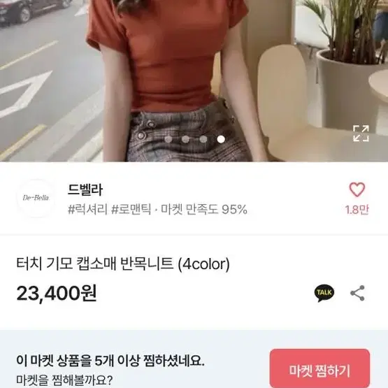 드오브 반팔니트