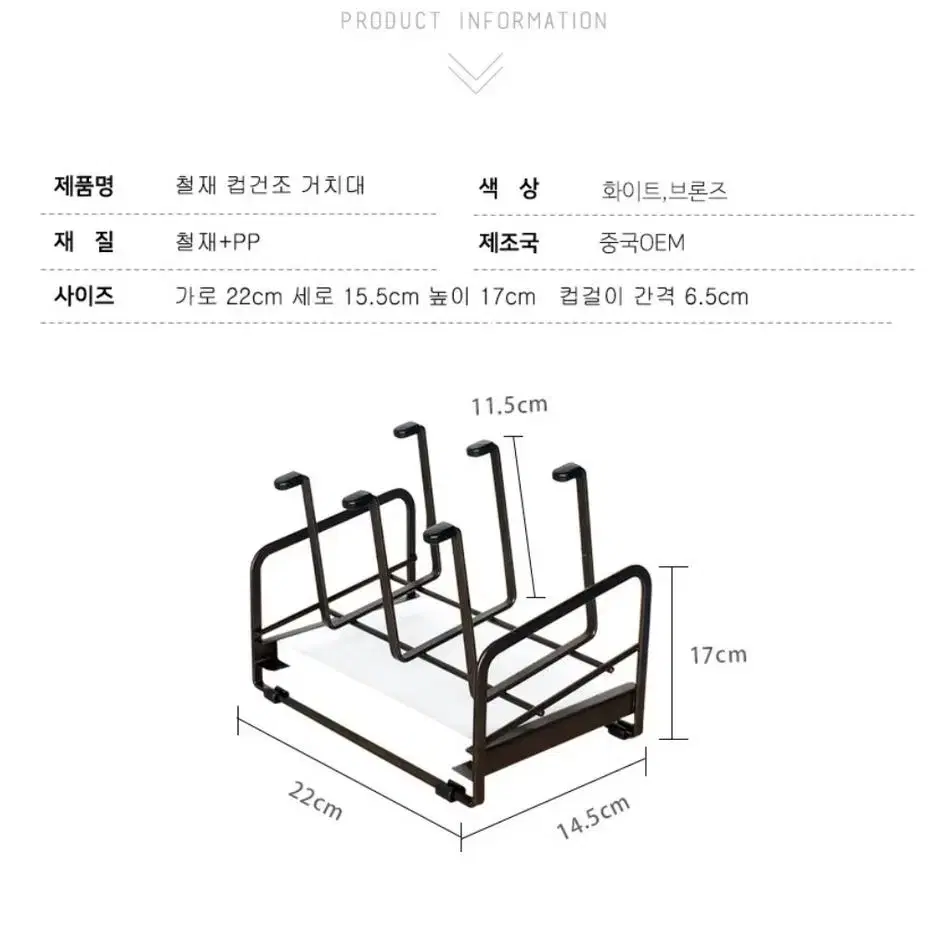 철제 컵 건조 거치대 (컵포함)