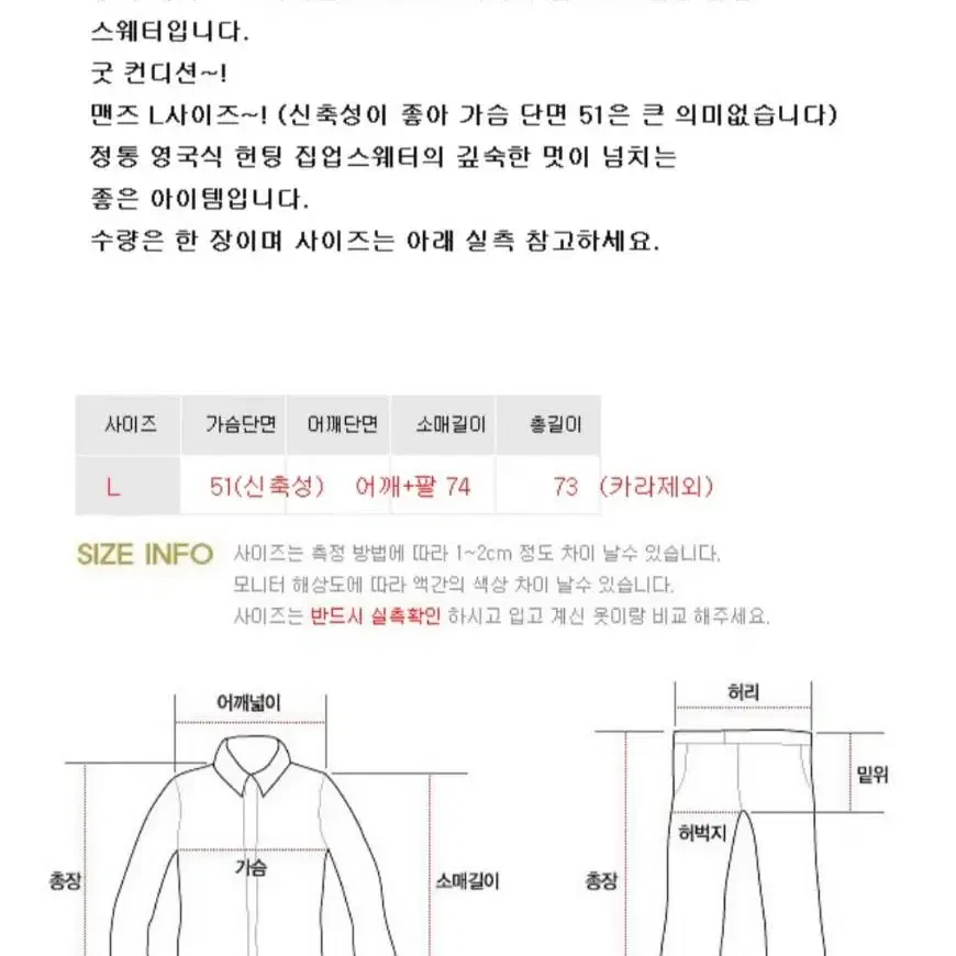 영국산 하이랜드 2000 울100% 헌팅 스웨터