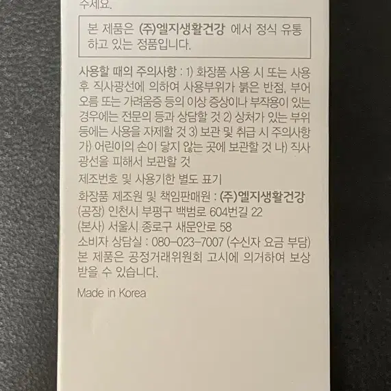 피지오겔 데일리뮨 글로우 에센스(70ml) 판매