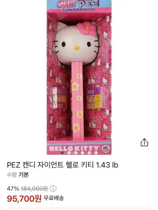 산리오 30cm 자이언트 대형 헬로키티 키티 페즈 PEZ