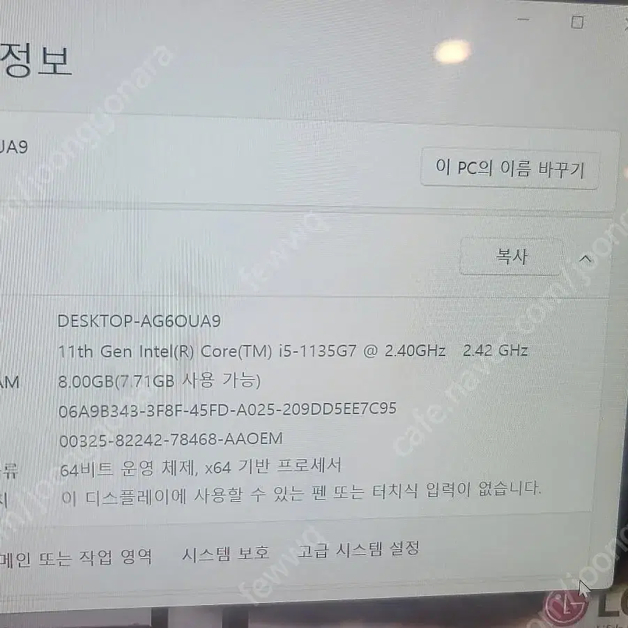 LG 그램(15z95n-gr50k) (4월22일 토요일 개봉) 팔아요