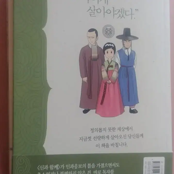 신과함께ㅡ저승편 상,중,하