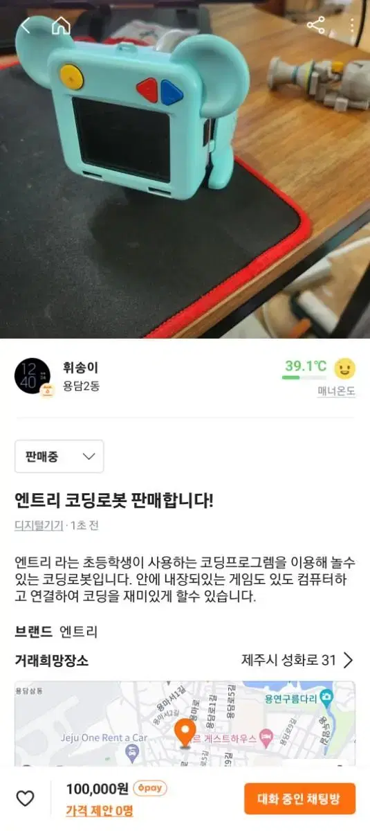 엔트리 코딩로봇 판매합니다!!