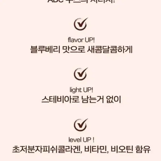 악마의빼빼주스출시 기존빼빼보다 추가된 성분 1+1 무료배송 26,900원