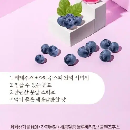 악마의빼빼주스출시 기존빼빼보다 추가된 성분 1+1 무료배송 26,900원