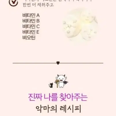 악마의빼빼주스출시 기존빼빼보다 추가된 성분 1+1 무료배송 26,900원