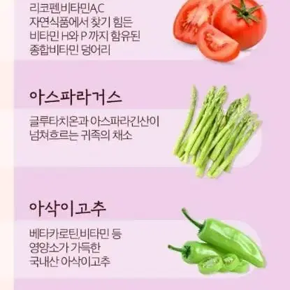 악마의빼빼주스출시 기존빼빼보다 추가된 성분 1+1 무료배송 26,900원