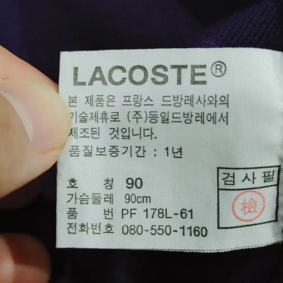 LACOSTE 라코스테 여성 7-8부소매 카라티