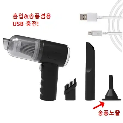 무료배송) 무선청소기 겸용 에어건 전면흡입&후면송풍 송풍 고출력 미니