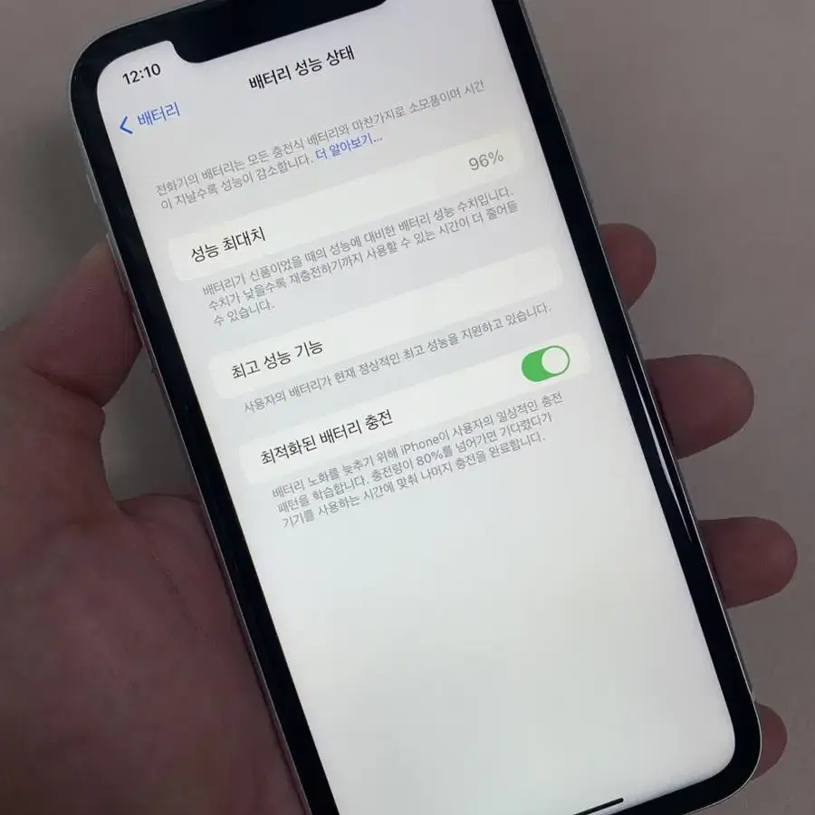 아이폰XR 64기가 배터리효율96% S급 화이트)11909