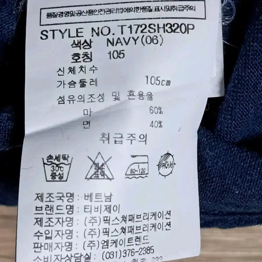 TBJ NEARBY 마혼방 반팔 셔츠 105