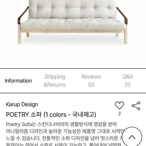 karup poetry sofa 카럽 침대소파 판매합니다.