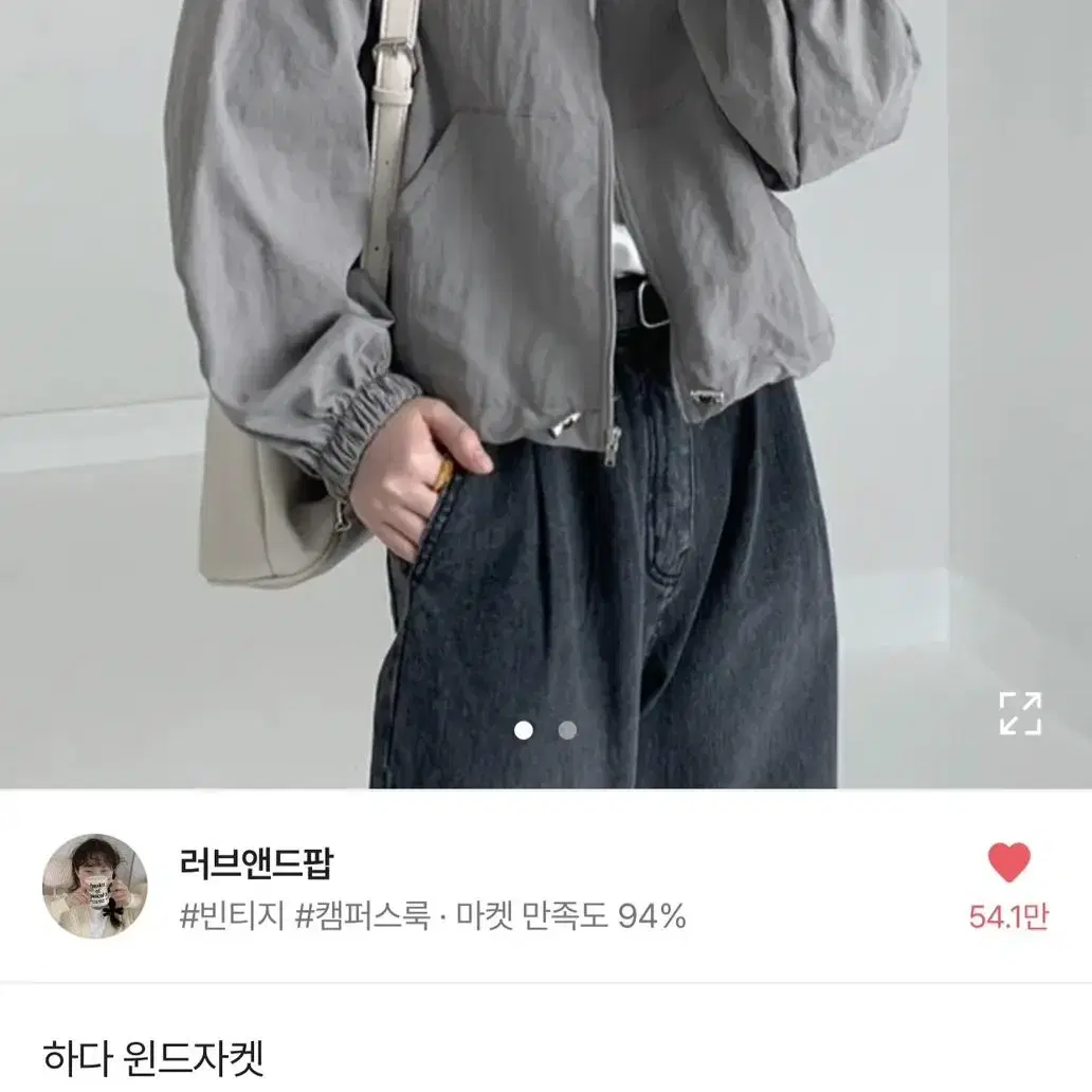 에이블리 바람막이 윈드브레이커 윈드자켓