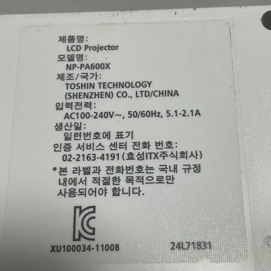 빔프로젝터 6000안시 NEC PA60x