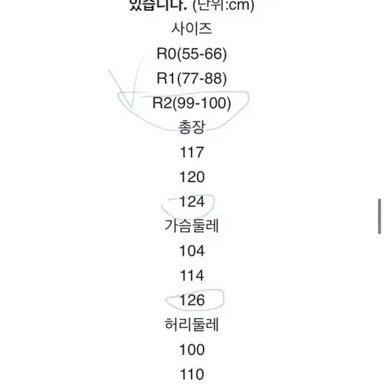 로미스토리 롱프레시걸 원피스 R2사이즈(새상품)